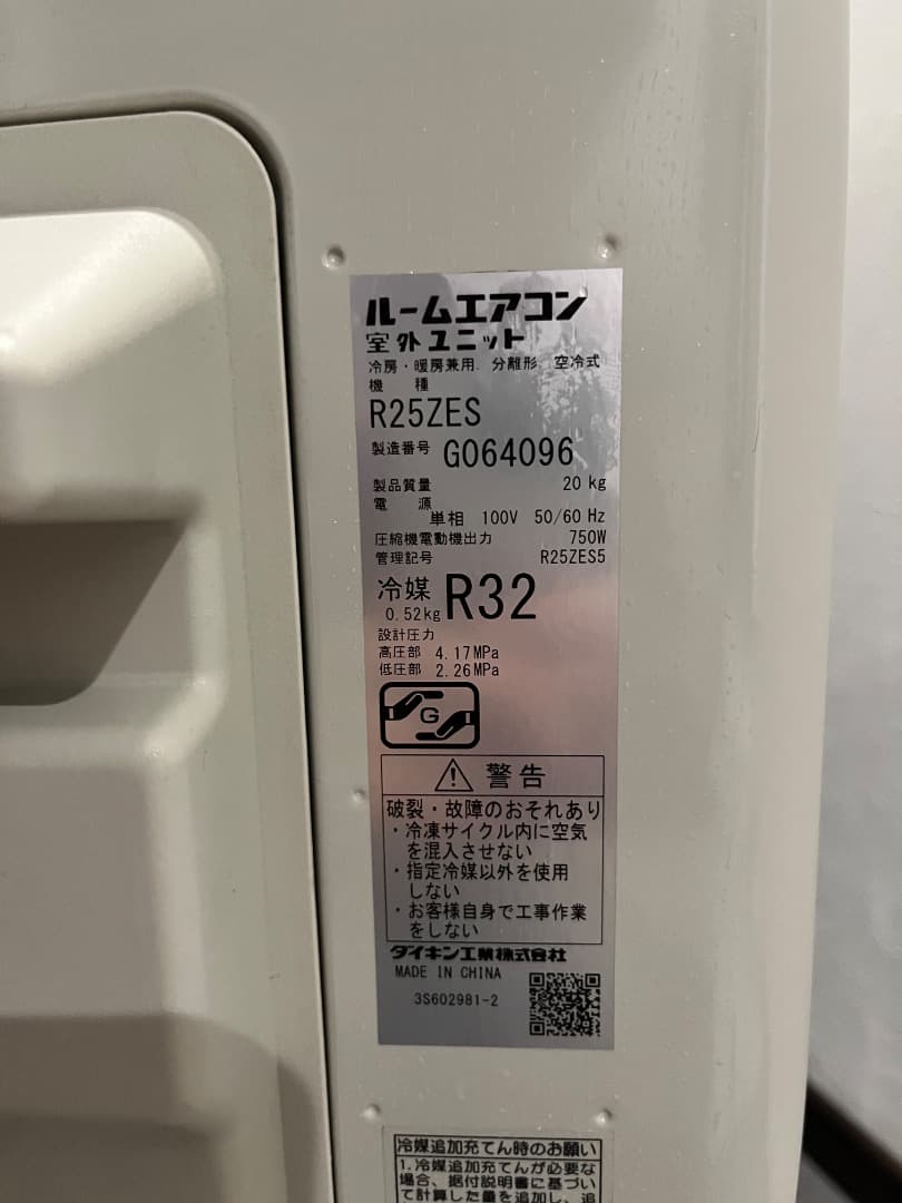 ＜室内機のみ。室外機と要同時購入＞DAIKIN 2023年購入 8畳用エアコン