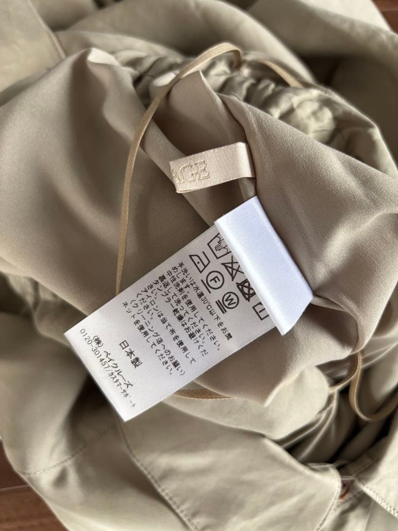 Plage FLUID オールインワン