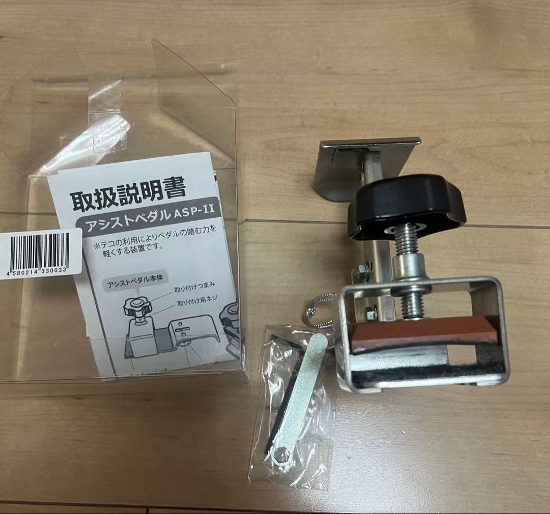 吉澤　アシストペダル　ハイツールセット　即日匿名発送