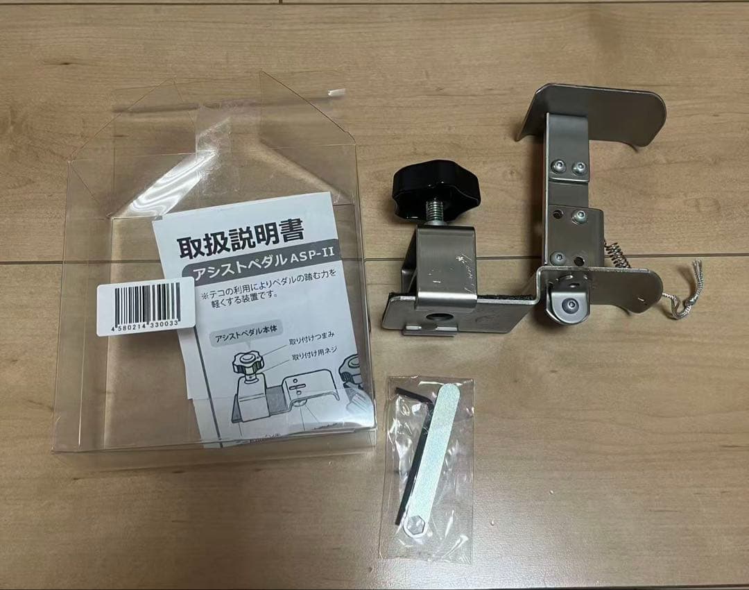 吉澤　アシストペダル　ハイツールセット　即日匿名発送
