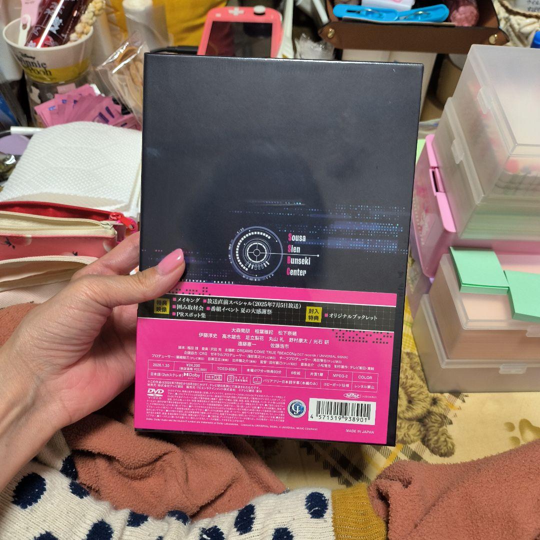 大追跡～警視庁SSBC強行犯係～ DVD-BOX〈6枚組〉