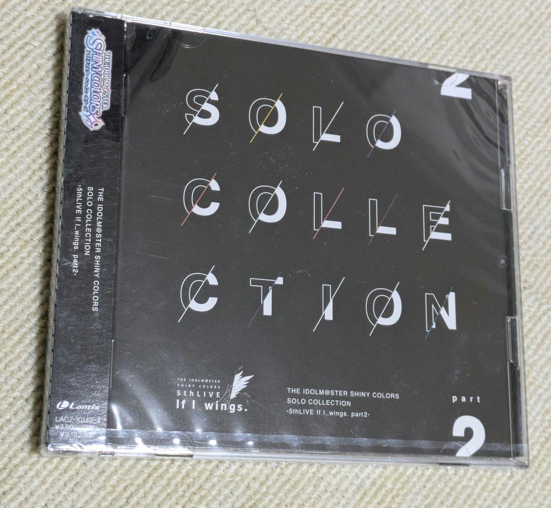 (8/31まで）シャニマス SOLO COLLECTION CD セット