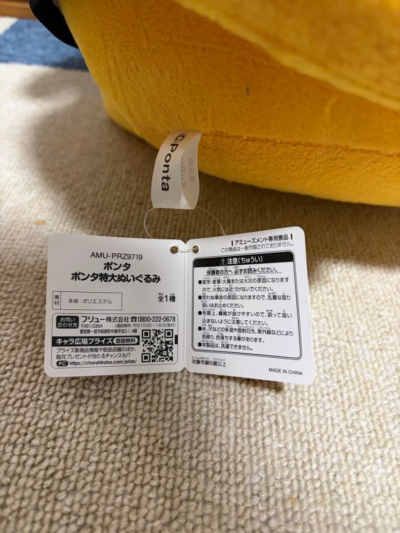 オリックスバファローズ ぬいぐるみ ポンタ ブルベル 4体セット オリ姫 ぬい活