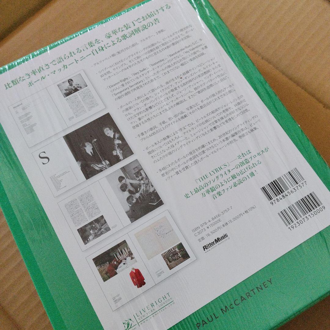 Paul McCartney THE LYRICS　日本語版　新品同様