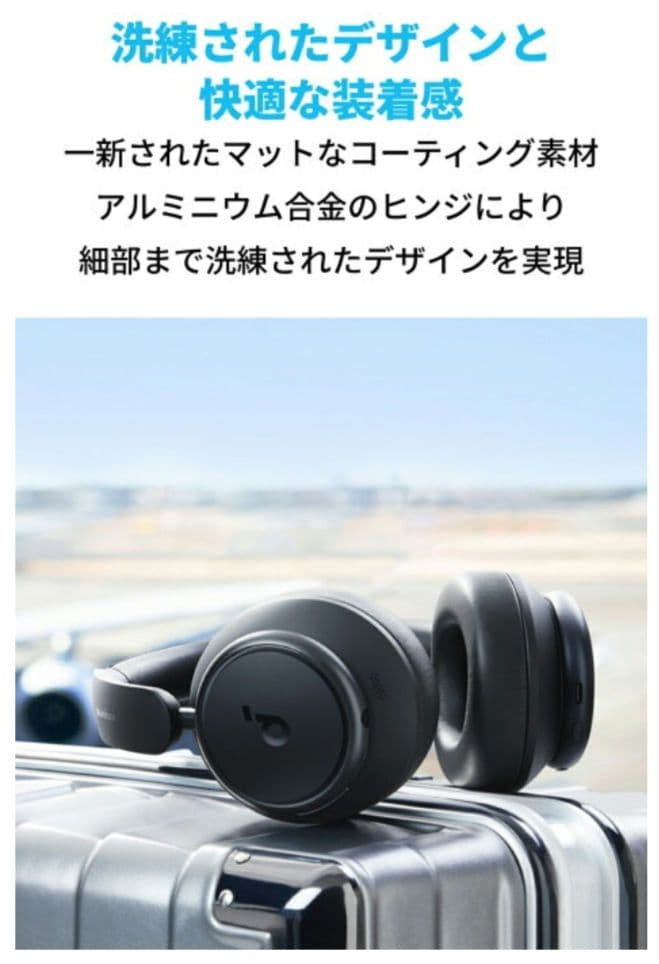 新品未開封　Anker　soundcore SPACE Q45 ヘッドホン
