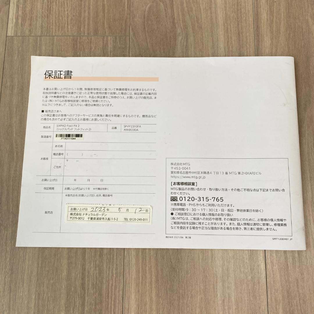 ◆MTG SIXPAD Foot Fit 2　足裏トレーニング器具 EMS