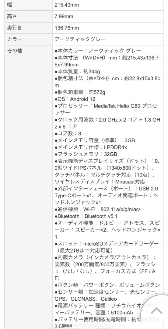 専用☆Lenovo Tab M9 本体 Lenovo Felio Case