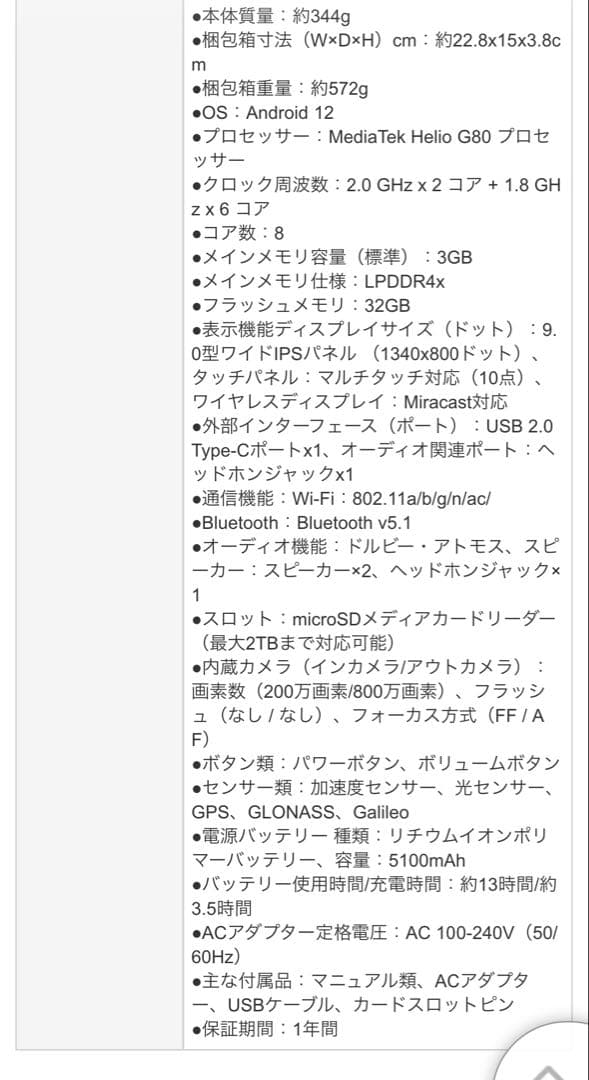 専用☆Lenovo Tab M9 本体 Lenovo Felio Case