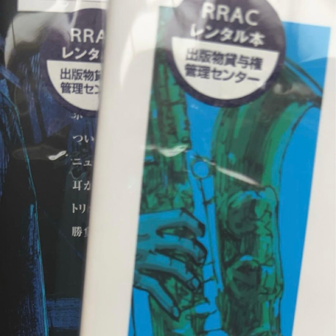 ブルージャイアント 全巻 レンタル落ち混