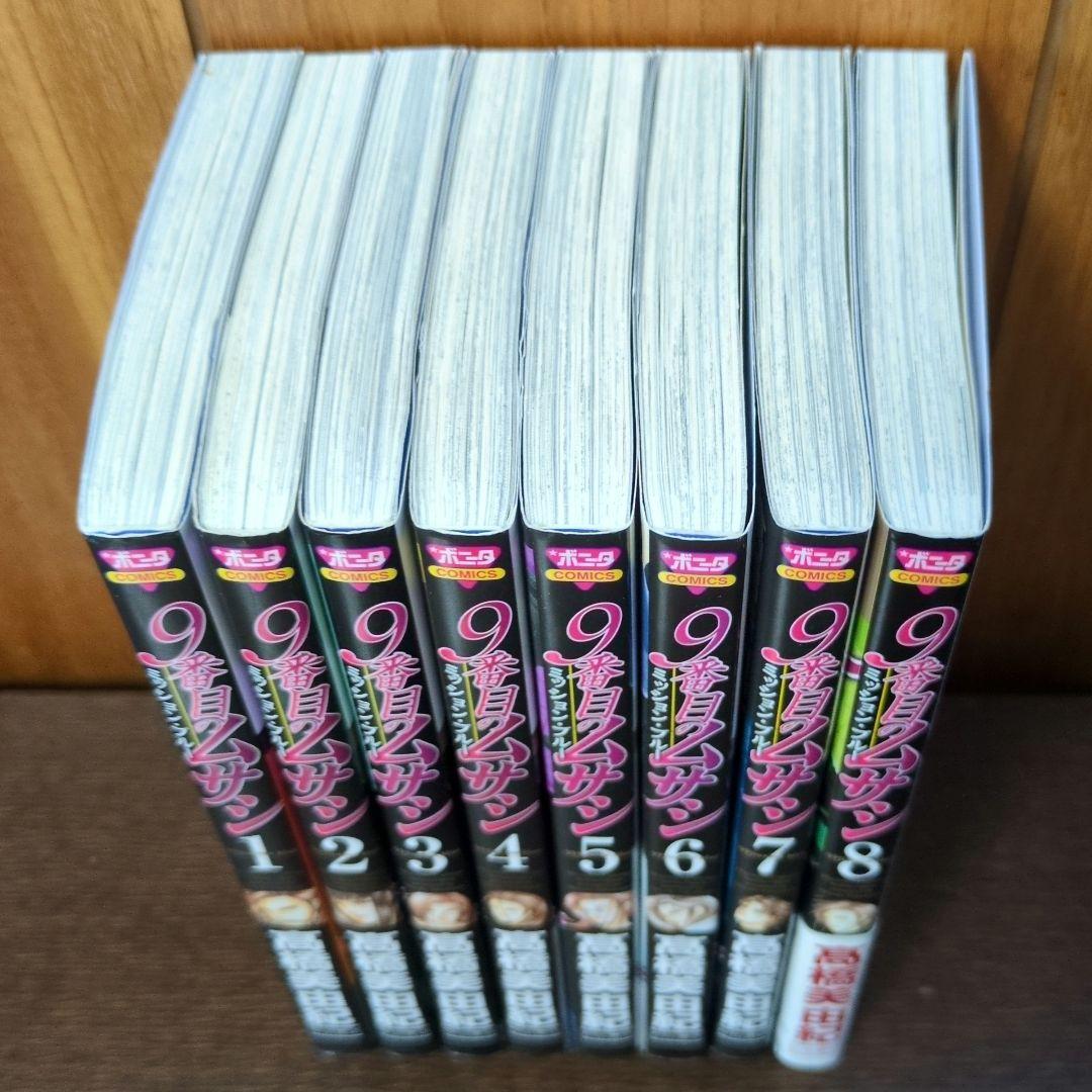 髙橋美由紀　「9番目のムサシ」シリーズ（文庫版含）56冊セット