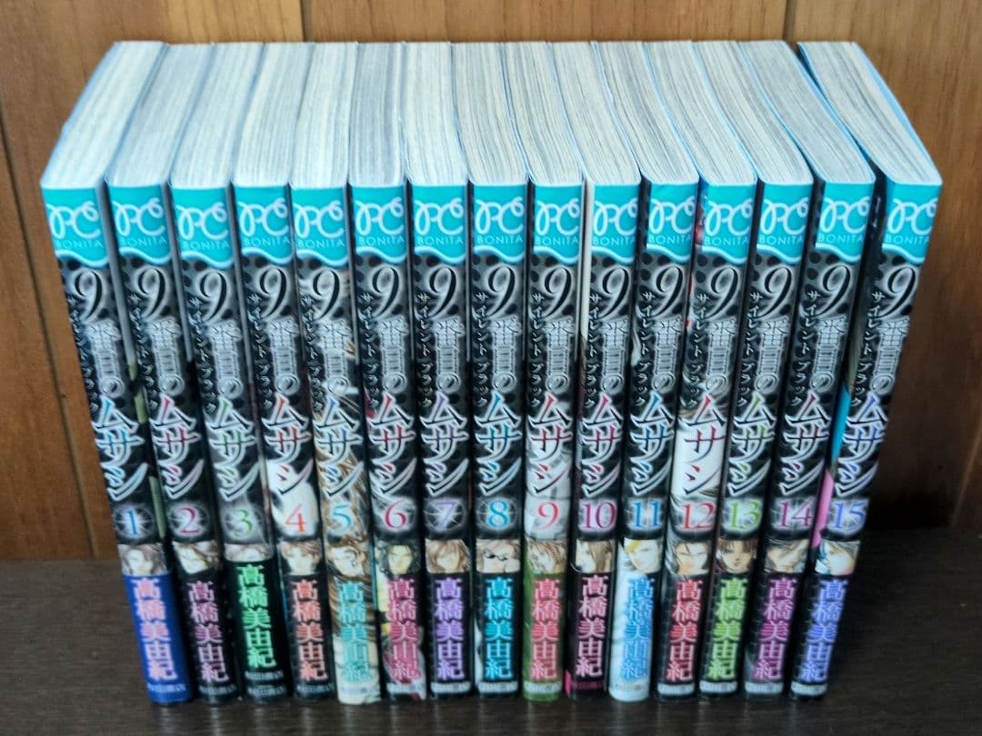 髙橋美由紀　「9番目のムサシ」シリーズ（文庫版含）56冊セット