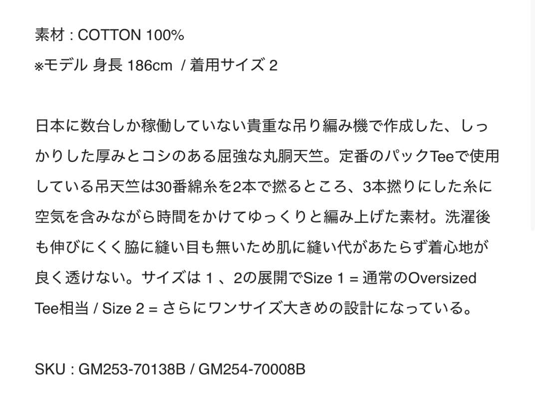 新品Graphpaper ヘビー長袖Tシャツ白size2