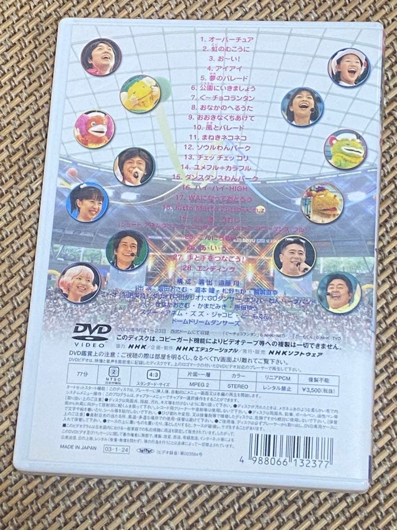 おかあさんといっしょぐーチョコランタンとゆかいな仲間たちの大行進