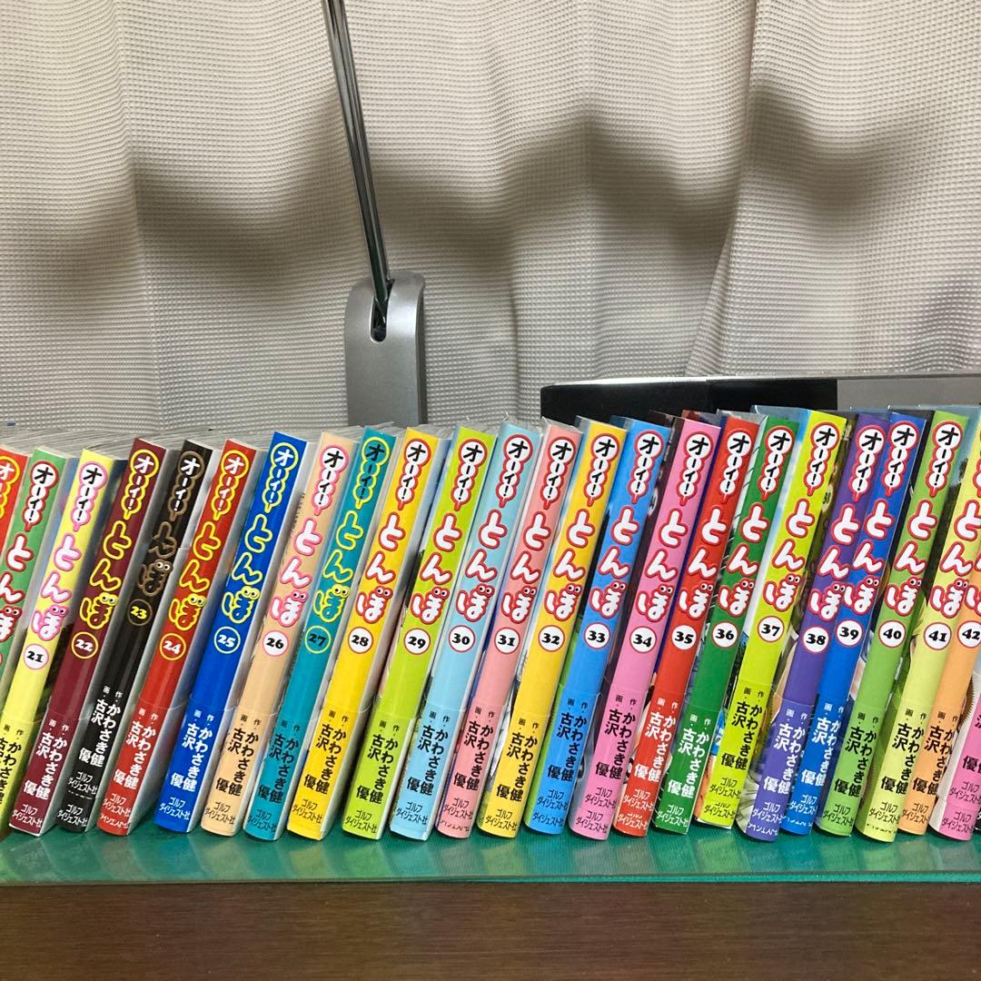 オーイとんぼ！　全55卷セット