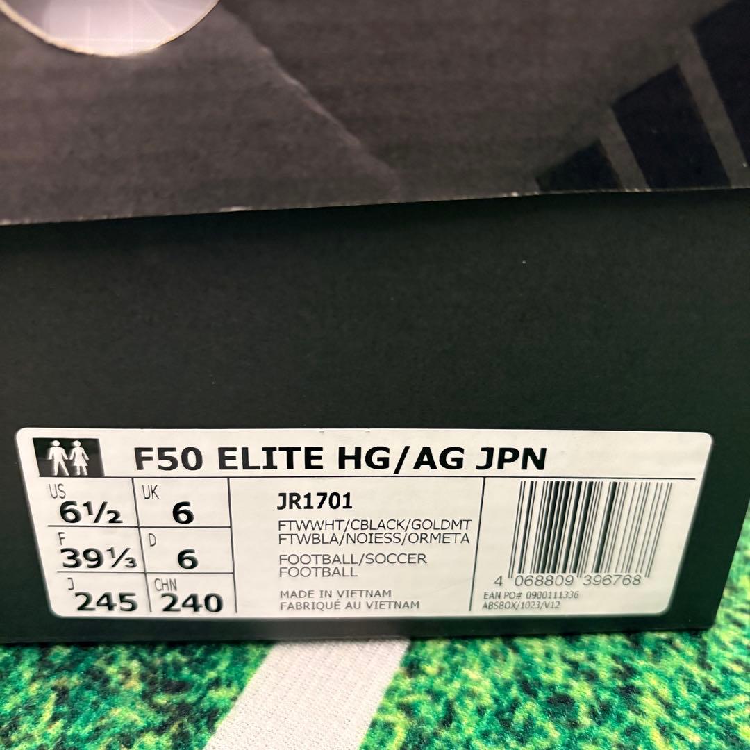 アディダス F50 エリート HG/AG Japan（24.5㎝）