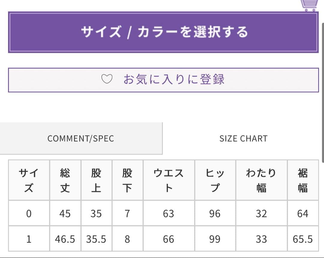 スナイデル　プリーツスカショーパン