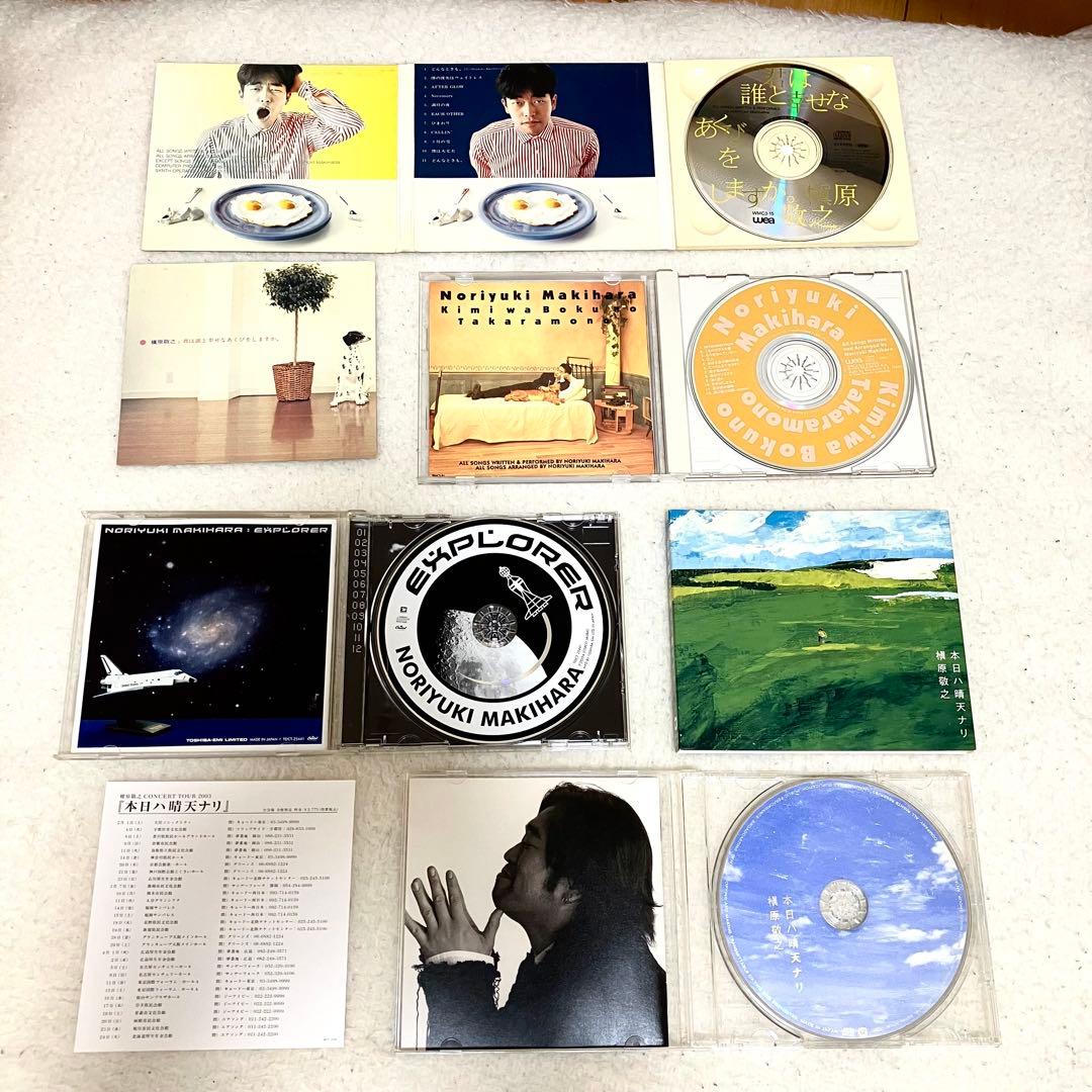 CD 槇原敬之 16枚セット 名盤 名曲多数