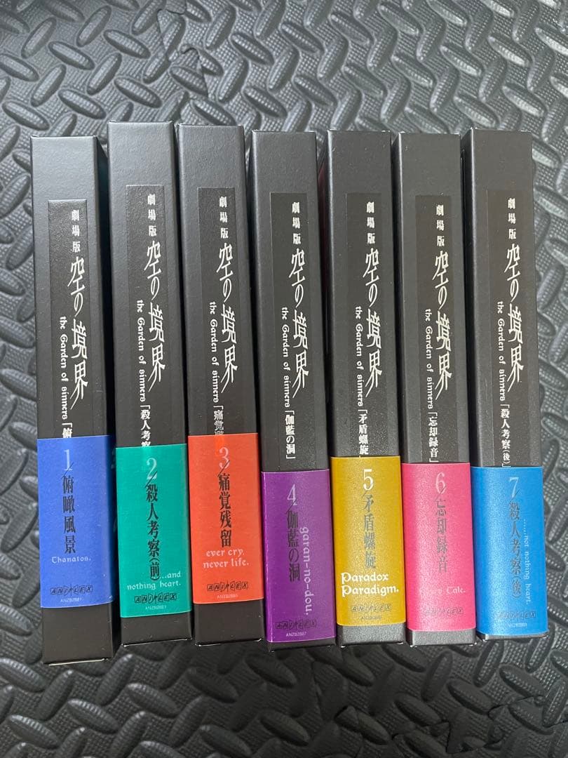 空の境界　完全生産限定版　DVD 7巻セット