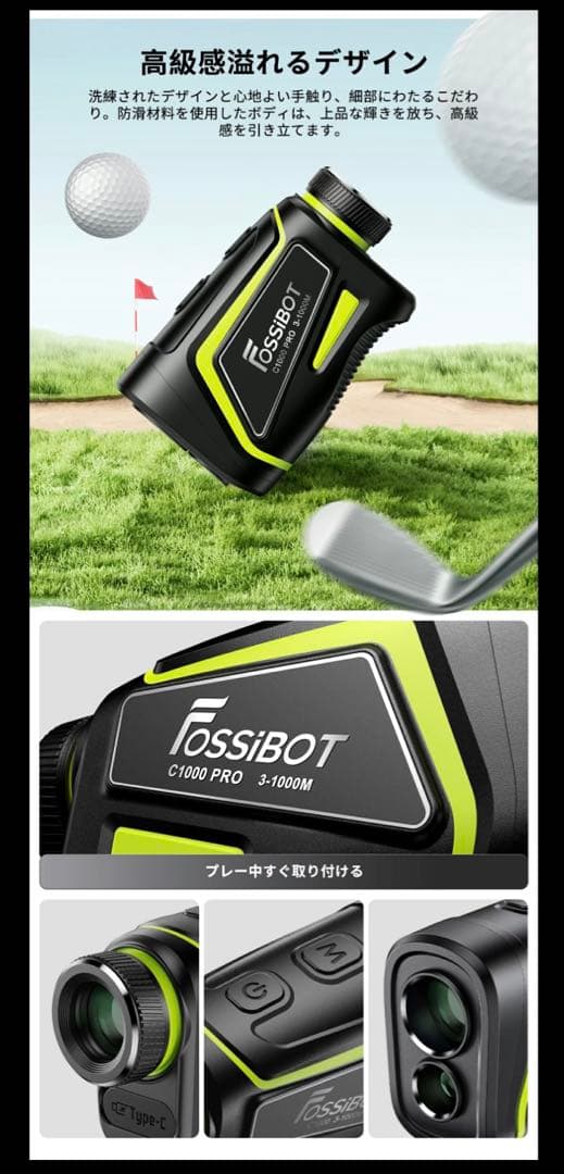 FOSSiBOT C1000 PRO ゴルフ用距離計