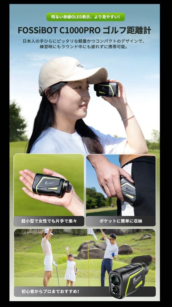 FOSSiBOT C1000 PRO ゴルフ用距離計