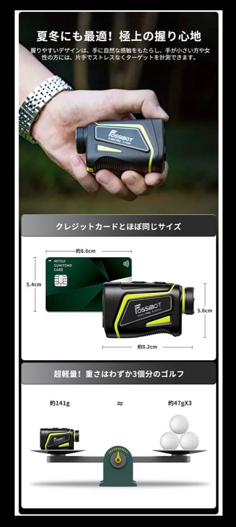 FOSSiBOT C1000 PRO ゴルフ用距離計