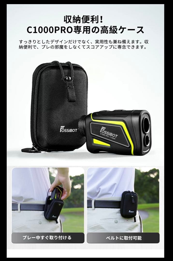 FOSSiBOT C1000 PRO ゴルフ用距離計