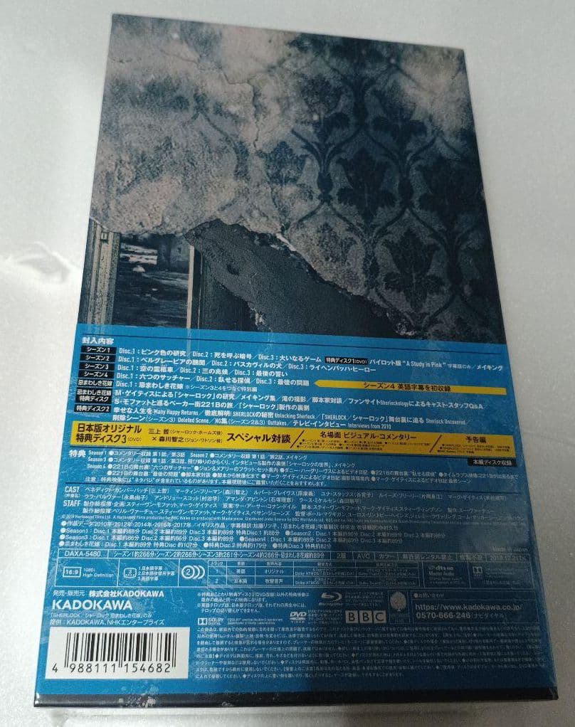 120新品ブルーレイ SHERLOCK シャーロック ベイカーストリート221B