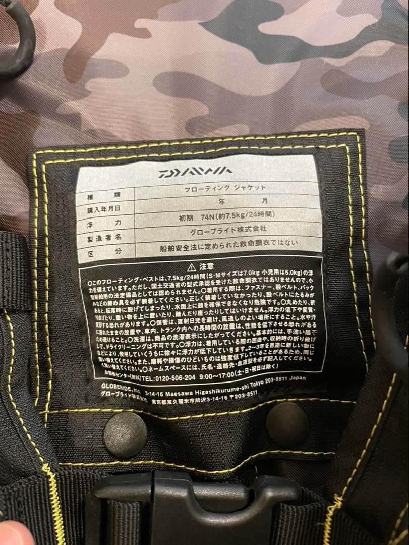 Daiwa フィッシングベスト