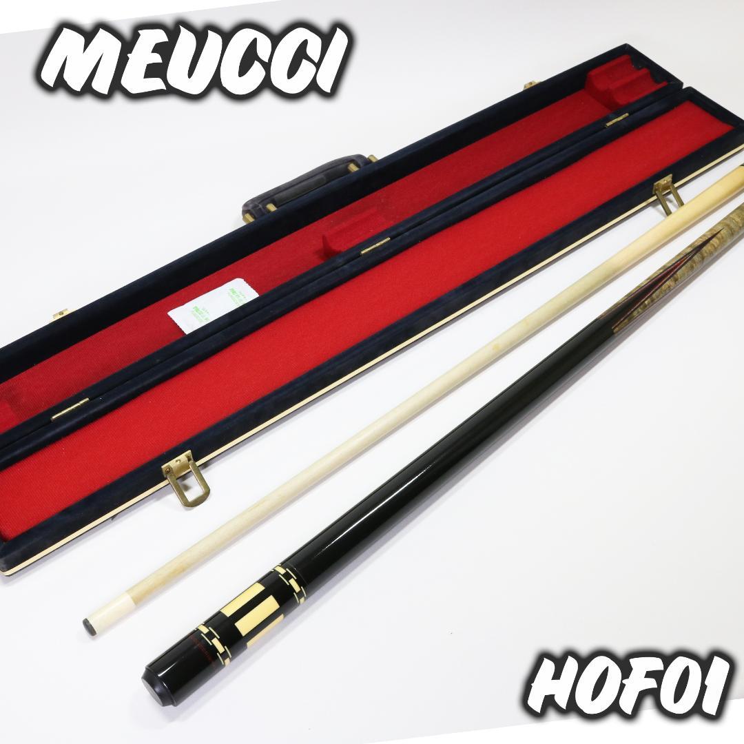 【USED】Meucci メウチ ビリヤードキュー HOF01 ケース付き