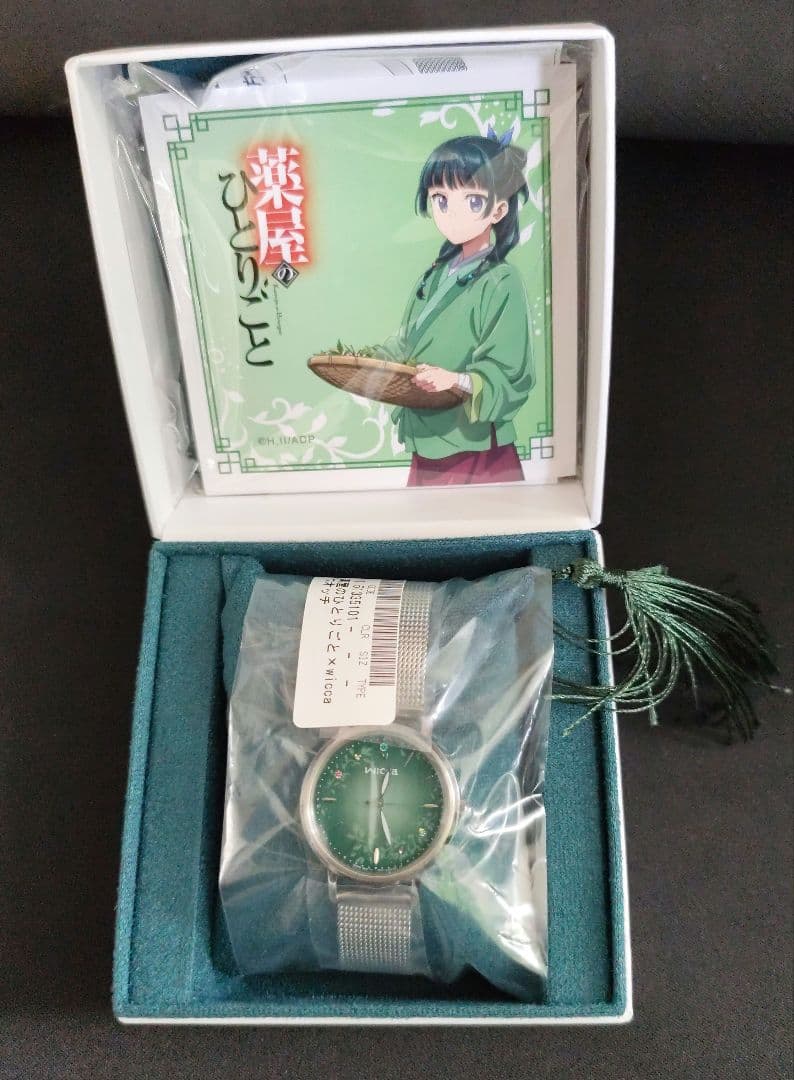 薬屋のひとりごと　腕時計　猫猫