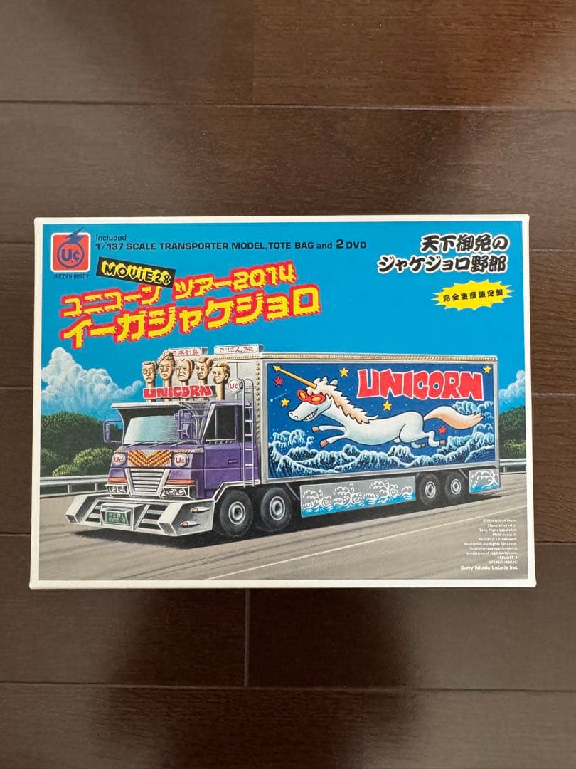 ユニコーン/MOVIE28 ユニコーンツアー2014 イーガジャケジョロ〈完全…