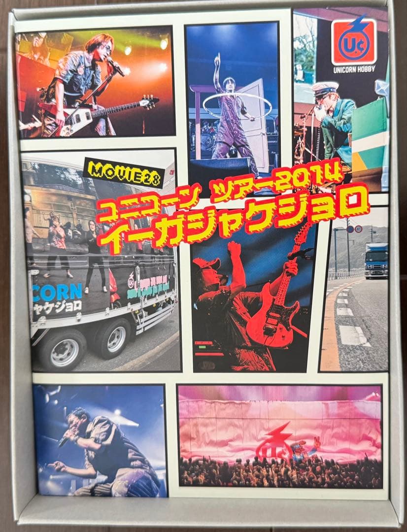 ユニコーン/MOVIE28 ユニコーンツアー2014 イーガジャケジョロ〈完全…