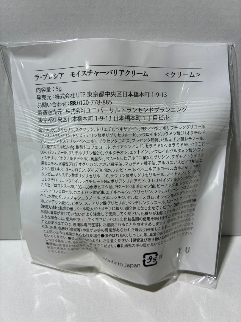 キウラ・プレシア クレンジング・洗顔・化粧水・クリーム2種合計31個セット