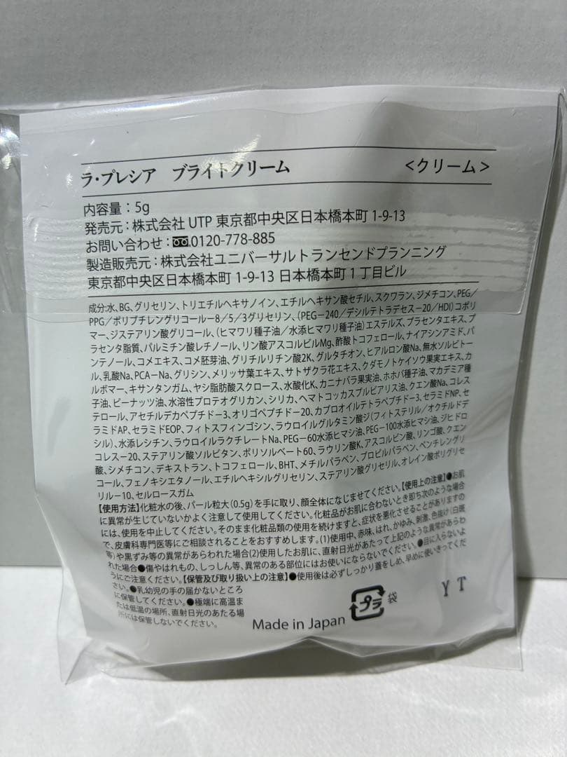 キウラ・プレシア クレンジング・洗顔・化粧水・クリーム2種合計31個セット