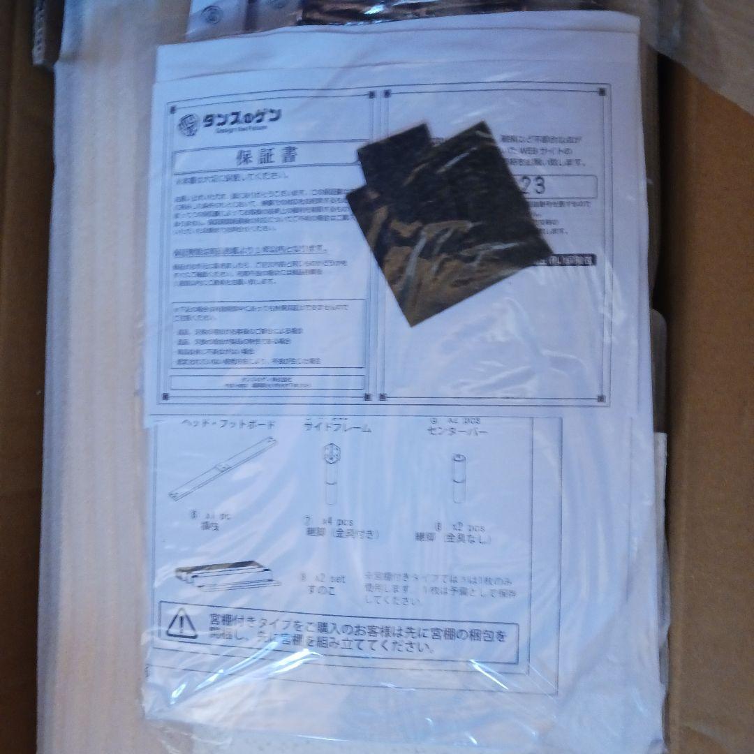 タンスのゲン ベッド シングル すのこベッド 北欧パイン 3段階 つ182