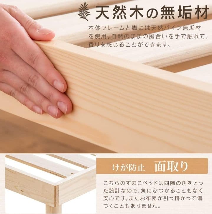 タンスのゲン ベッド シングル すのこベッド 北欧パイン 3段階 つ182