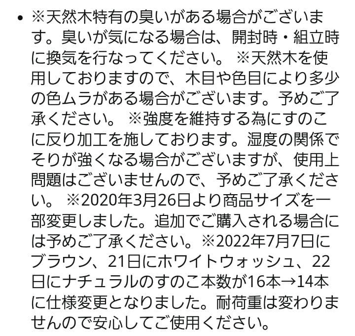 タンスのゲン ベッド シングル すのこベッド 北欧パイン 3段階 つ182