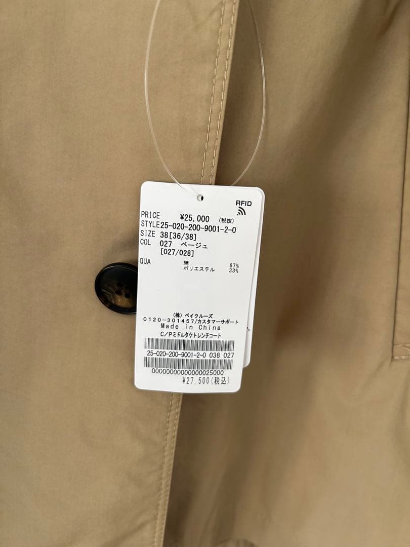 spick＆span C/Pミドル丈トレンチコート 38 ベージュ　新品
