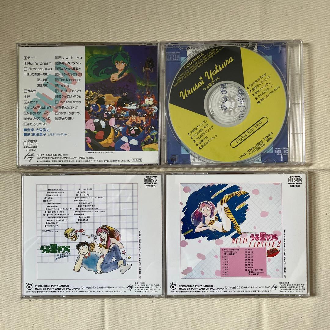 うる星やつら　CD12点セット