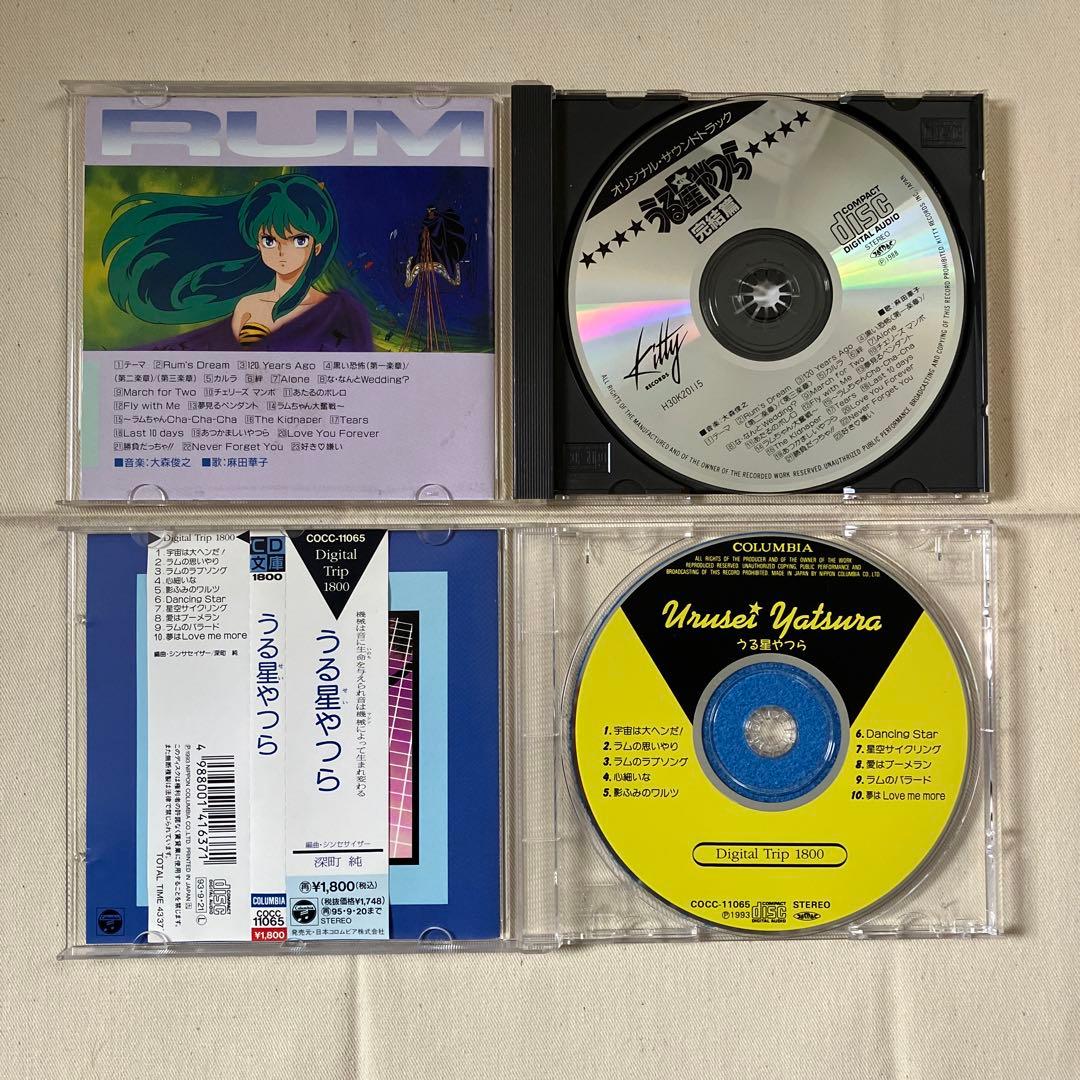 うる星やつら　CD12点セット