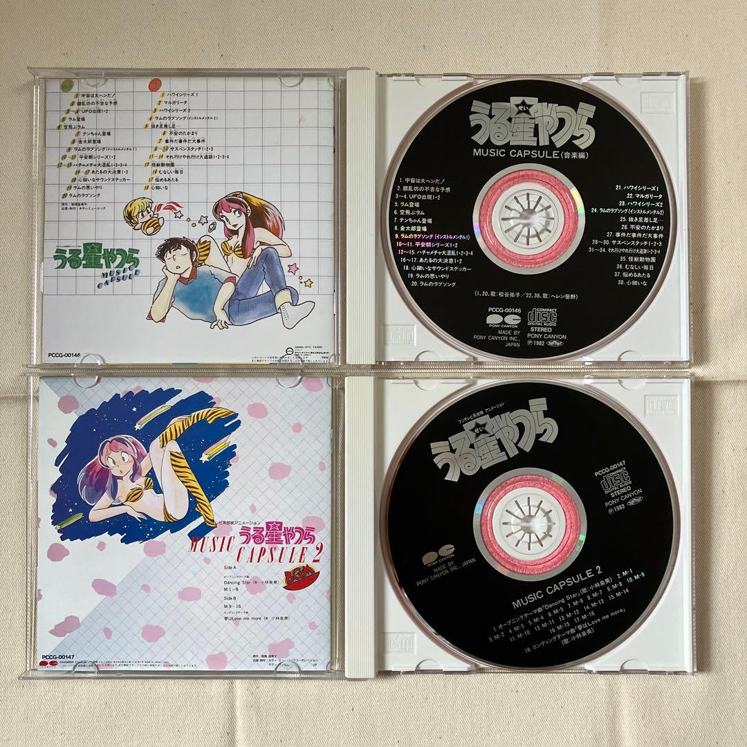 うる星やつら　CD12点セット