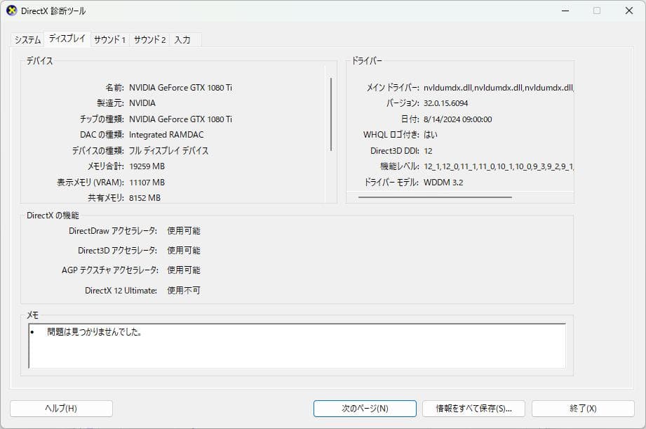 t*様 ゲーミングPC i7-9700K /GTX 1080 Ti /NVMe