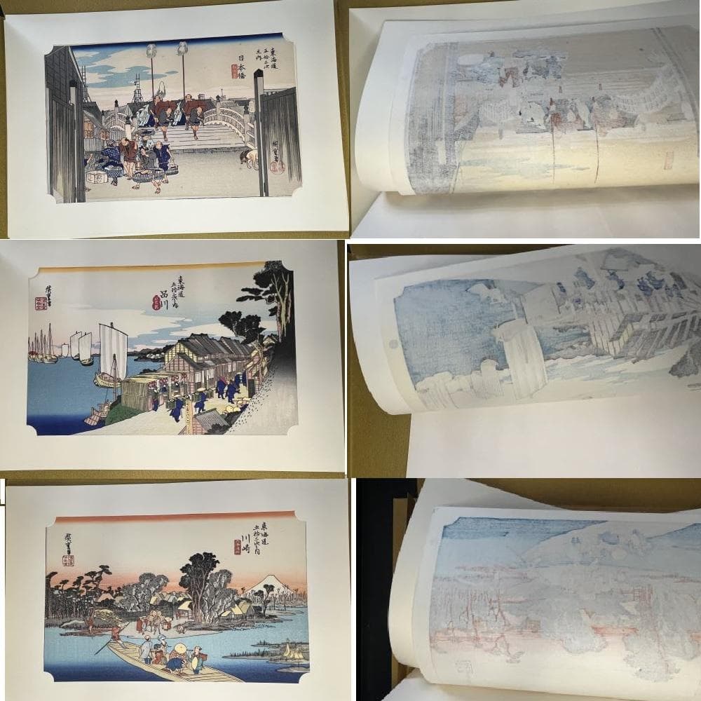 保永堂 「広重 東海道五十三次」 全５５枚揃い　悠々洞出版 手摺木版画