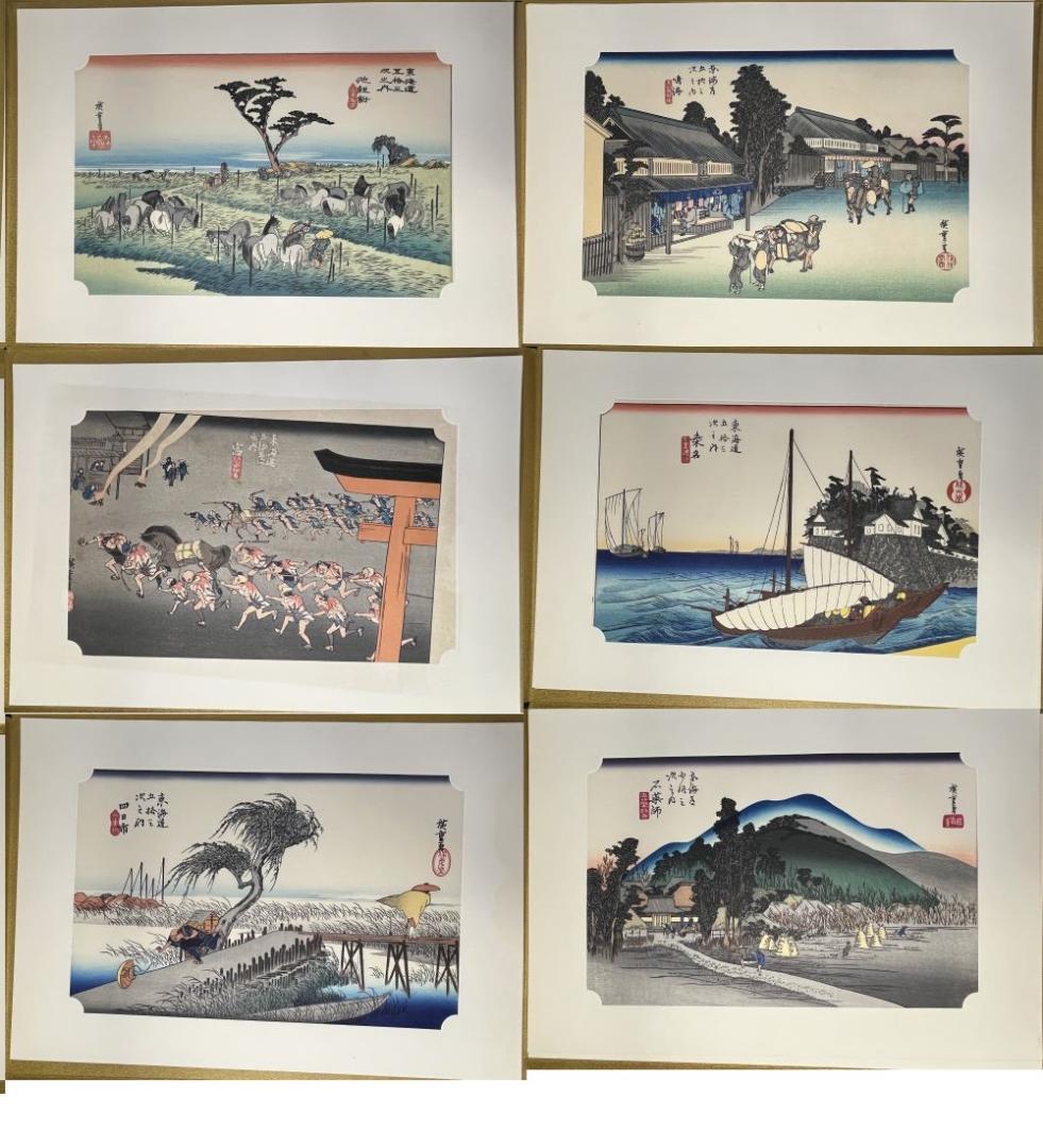 保永堂 「広重 東海道五十三次」 全５５枚揃い　悠々洞出版 手摺木版画