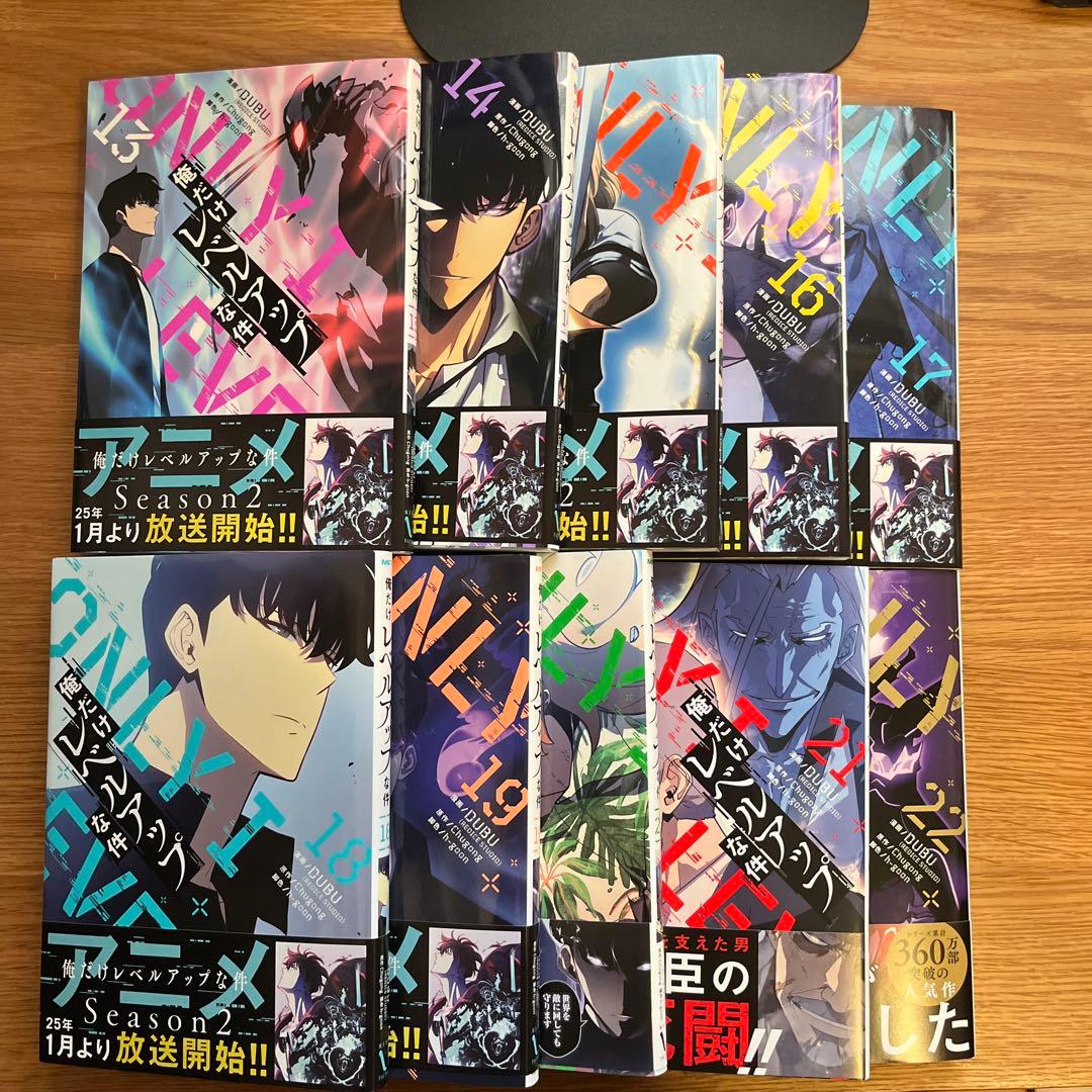 俺だけレベルアップな件 13-22巻セット