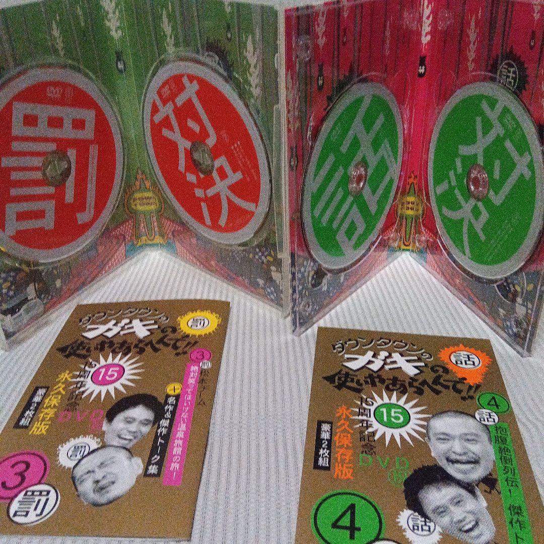 ガキの使いやあらへんで!! DVD　10枚セット