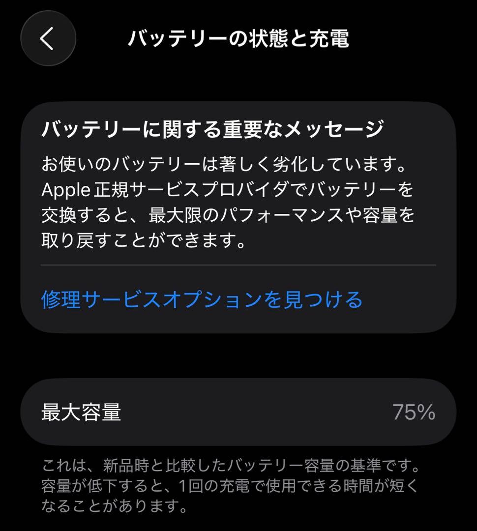 iPhone 12 mini simフリー　64GB 箱オプション