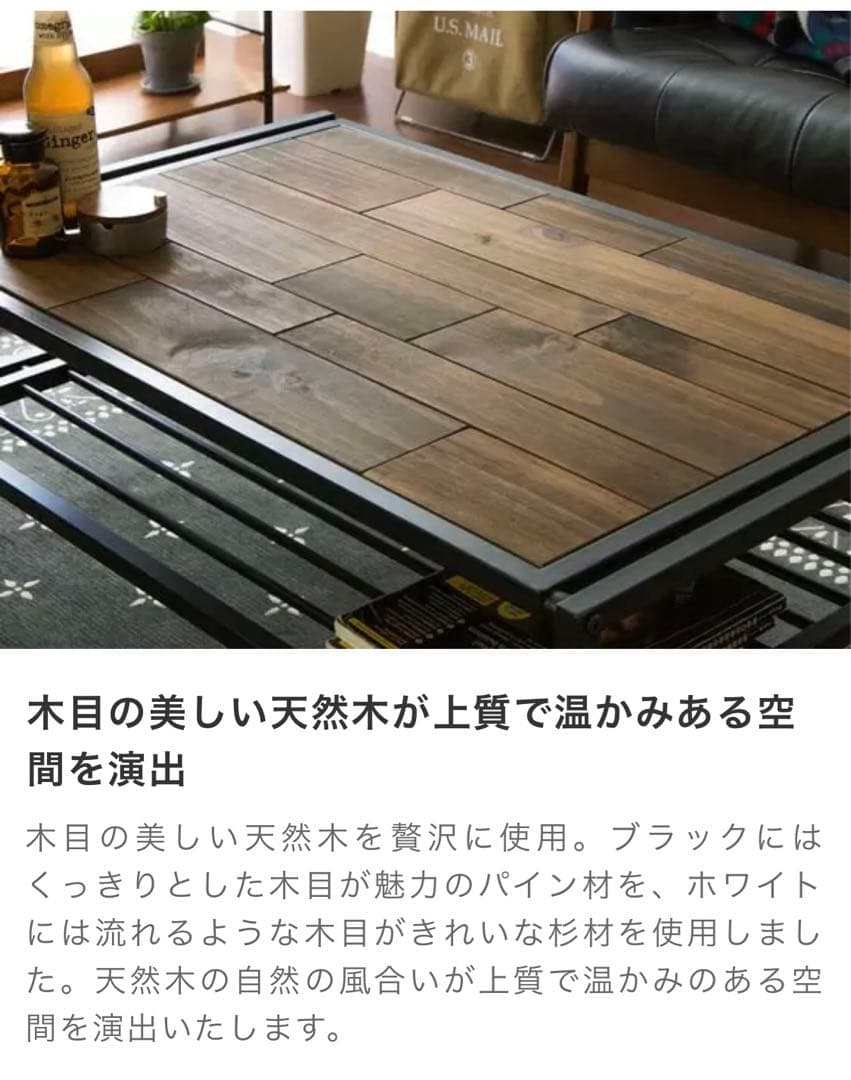 エアリゾーム　ローテーブル　ジグト