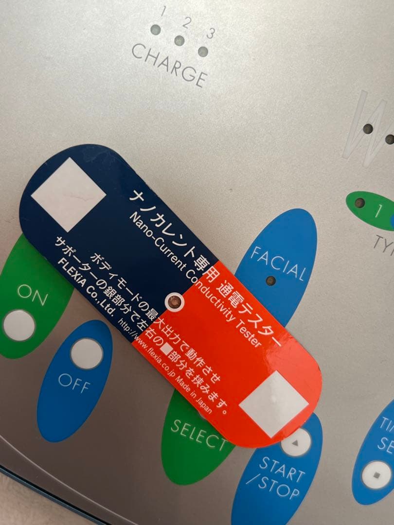 GREEN JAM フレキシア ナノカレントマイクロウェーブ