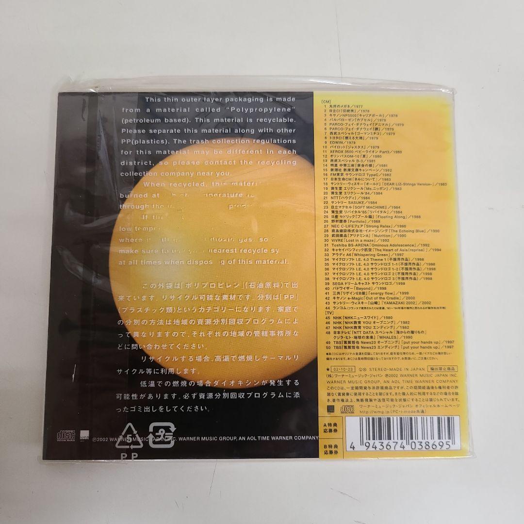 坂本龍一　ベスト三点セット